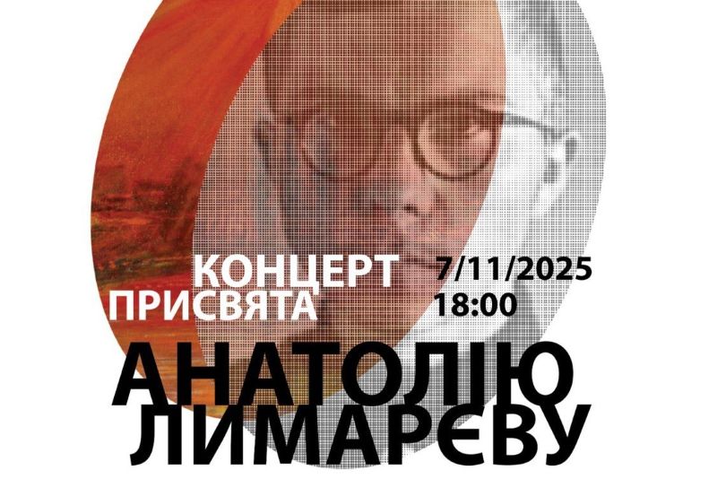 Вечір пам’яті українського художника Анатолія Лимарєва 