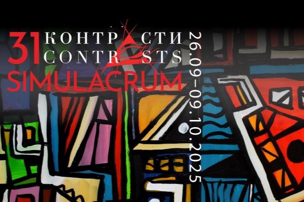 З 26 вересня по 9 жовтня у Львівській національній філармонії розпочнеться один із найстаріших фестивалів сучасної музики в Україні