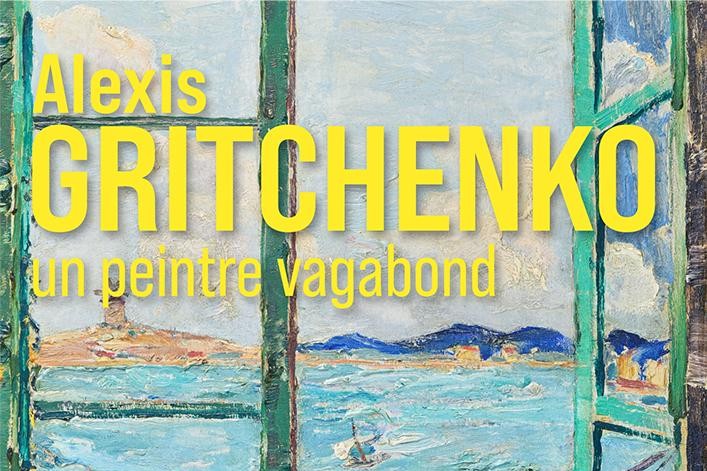 NAMU виступив співорганізатором виставкового проєкту у Франції
