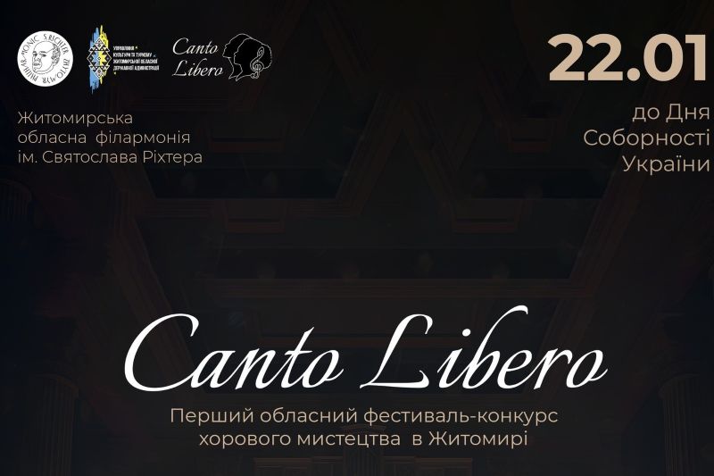 Фестиваль-конкурс 